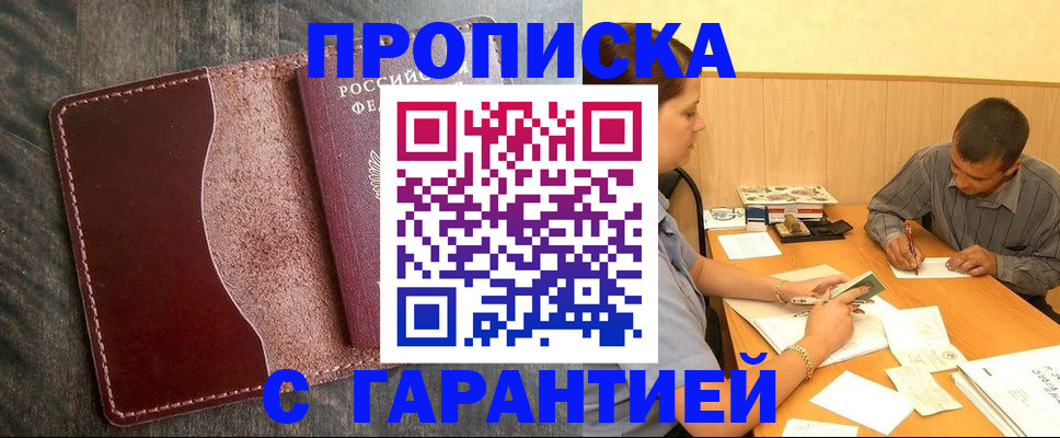 временная регистрация адрес в Кимовске
