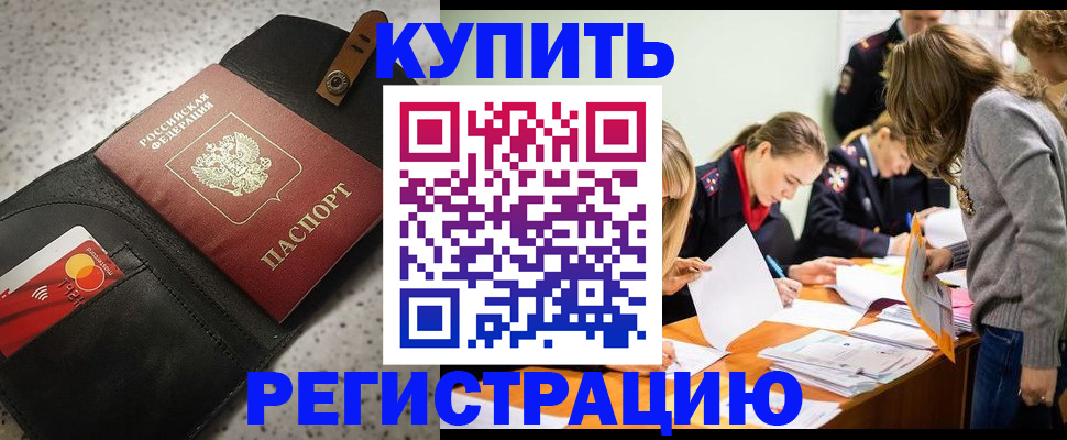 прописка паспорт в Кимовске