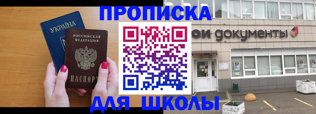 прописка в квартире в Кимовске