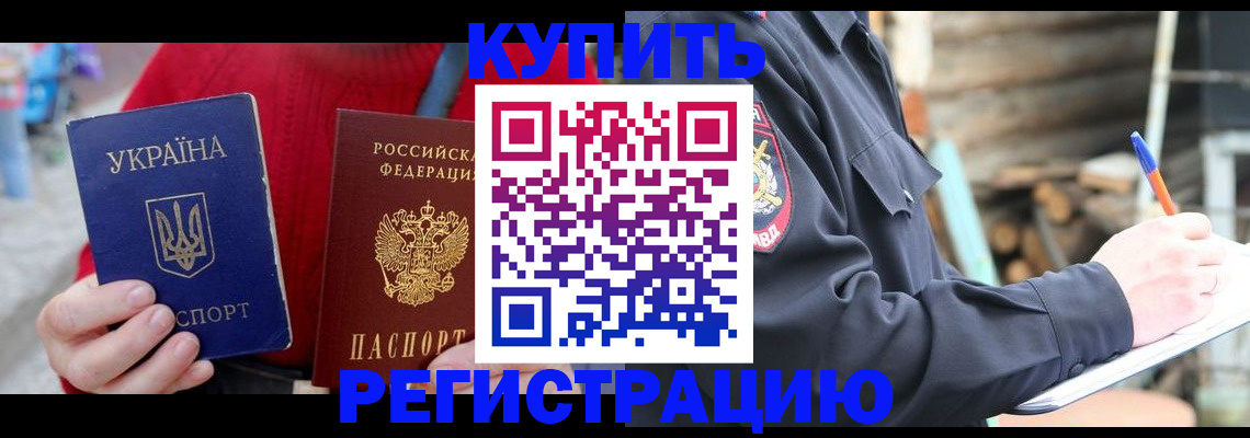 прописка в Кимовске