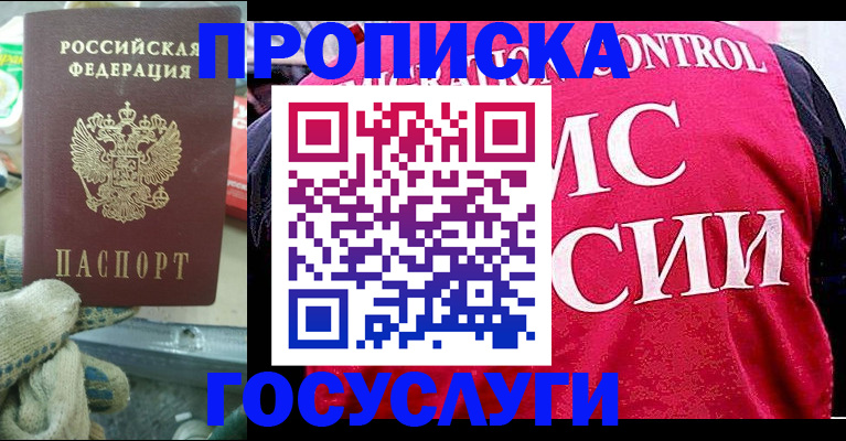 временная регистрация гарантия в Кимовске