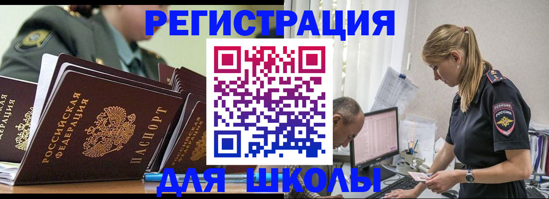 временная регистрация для всех в Кимовске